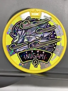 妖怪ウォッチ　メダル　イヌガミ