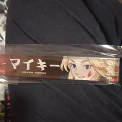 東京リベンジャーズ　佐野万次郎　キーホルダー