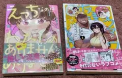 えっちなのはあなたの推しが淫魔!? 処女なのに年下アイドルの求愛が重すぎます！
