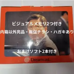 動作確認済み　ドリームキャスト　ほぼ完品　湯川　おまけ付き