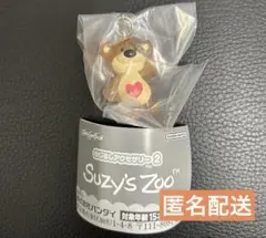 Suzy’s Zoo スージー・ズー めじるしアクセサリー2 ブーフ Boof