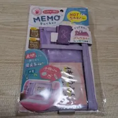 ソニック メモポケット ランドセル用 紫