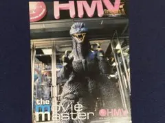 HMV THE MOVIE MASTER 2004 NOV〜DE 北村龍平