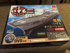 デアゴスティーニ 護衛艦いずもをつくる　68号〜74号 ７冊セット Amazon.co.jp: 護衛艦いずもをつくる 創刊号 [分冊百科] (パーツ