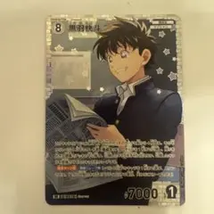 名探偵コナン カード 黒羽快斗