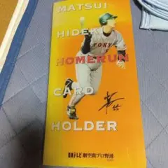 松井秀喜 ホームランカードホルダー入　他