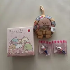 すみっコぐらしマスコット　サーティワンキーホルダー2個