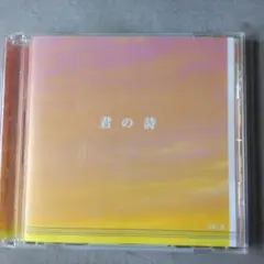 ☆フォークソング☆君の詩