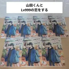 山田くんとLv999の恋をする DVD 1~7全巻セット