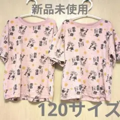 トイ・ストーリー　 Tシャツ 120サイズ　２枚セット