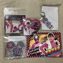 爆上戦隊ブンブンジャー ブンピンク 志布戸未来 グッズ一式