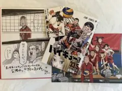 ハイキュー!! 33.5巻 特製イラストカードセット