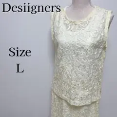 Desiigners 総レース ノースリーブ ドレス スカート セットアップ L