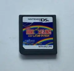 ニューレインボーアイランド　DS