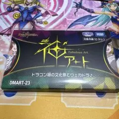 デュエマ　ドラゴン娘の文化祭でウェカドラ　神アート
