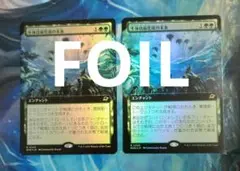 MTG 生体技術化後の未来 EOE 拡張 日本語版FOIL2枚