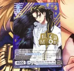 ヴァイスシュヴァルツブラウ SSP 四十物十四 箔押し ヒプマイ