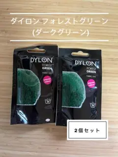 ダイロン マルチ 染め粉 染料 プレダイ カラーストップ グリーン ブラック