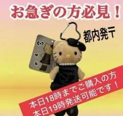 GOGOギャル スタイルアップマスコット日焼け足長　黒ハローキティ