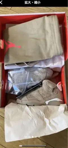エアジョーダン 6 Travis Scott