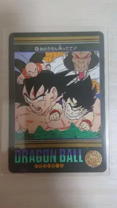 ドラゴンボール ビジュアルアドベンチャー　193