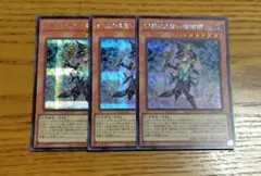遊戯王　幻惑の見習い魔術師　シークレット　3枚