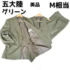 美品 オンワード スリーピース スーツセットアップ グリーン カジュアル M