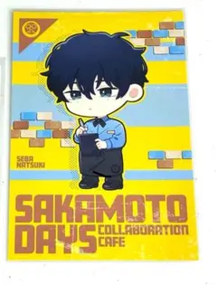 サカモトデイズ　スイパラ　特典　ポストカード　　勢羽夏生