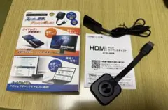 HDMI マルチワイヤレスキャスト