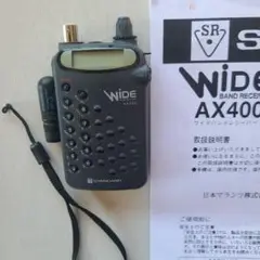広帯域受信機 AX400B グレー 大流行中！ Yahoo!オークション -「スタンダード ax400b」の落札