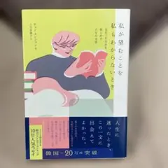 私が望むことを私もわからないとき 見失った自分を探し出す人生の文章