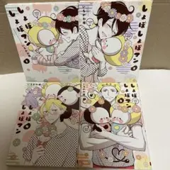 しょぼしょぼマン 1から4巻 漫画