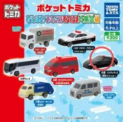 ポケットトミカ 日産 フェアレディZ