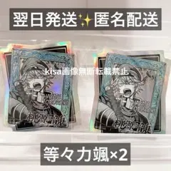 桃源暗鬼　オーロラホログラムダイカットシール　等々力颯　2枚セット　はやて