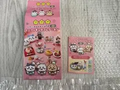 ちいかわカフェ ミニフィギュアコレクション③