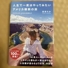 人生で一度はやってみたいアメリカ横断の旅 バイリンガールちかの旅ログ