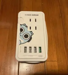 グルマンディーズ　ブルーハムハム MBHM-07B USB ACタップ付き