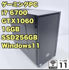 ゲーミングPC i7 6700 GTX1060 32GB SSD500GB
