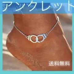 手錠 アンクレット ブレスレット ペア アクセサリー お揃い チラ見せ 夏 海