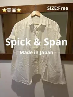 ⭐️美品⭐️SPICK&SPAN(スピック&スパン)ボックスシャツ