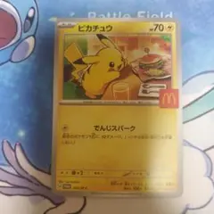 ピカチュウ マックプロモ