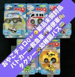 ②新品チョロQ おやこチョロQ おやこパトカー おやこきゅうきゅうしゃ他5台