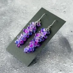 藤の花をイメージしたロングアクセサリー（ピアス／イヤリング／ハンドメイド）