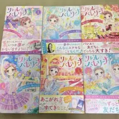 【6冊セット】リトル☆バレリーナ きらめきストーリー☆