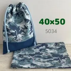 給食セット★迷彩×恐竜・ブルー★40×50小学校ランチョンマット＆給食袋