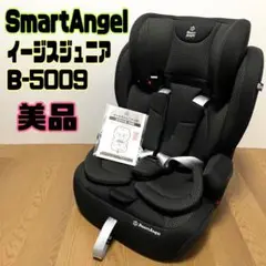 極美品！スマートエンジェル　ジュニアシート　SAイージスジュニア　B-5009 B-5009SAイージスジュニアGY – シーエー産商