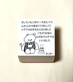 ニコレシピ　スタンプ　紙博　スタンプフェスティバル