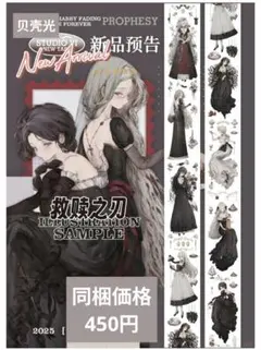 J1778▶救赎之刃(贝壳光)studiovi切り売り海外人物マステ女の子