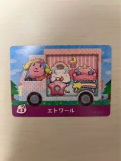 エトワール amiibo+カード どうぶつの森