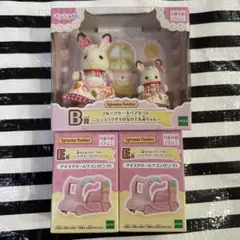 B賞 E賞 セット　シルバニアファミリー キラキラくじ ～ハッピースイーツ～